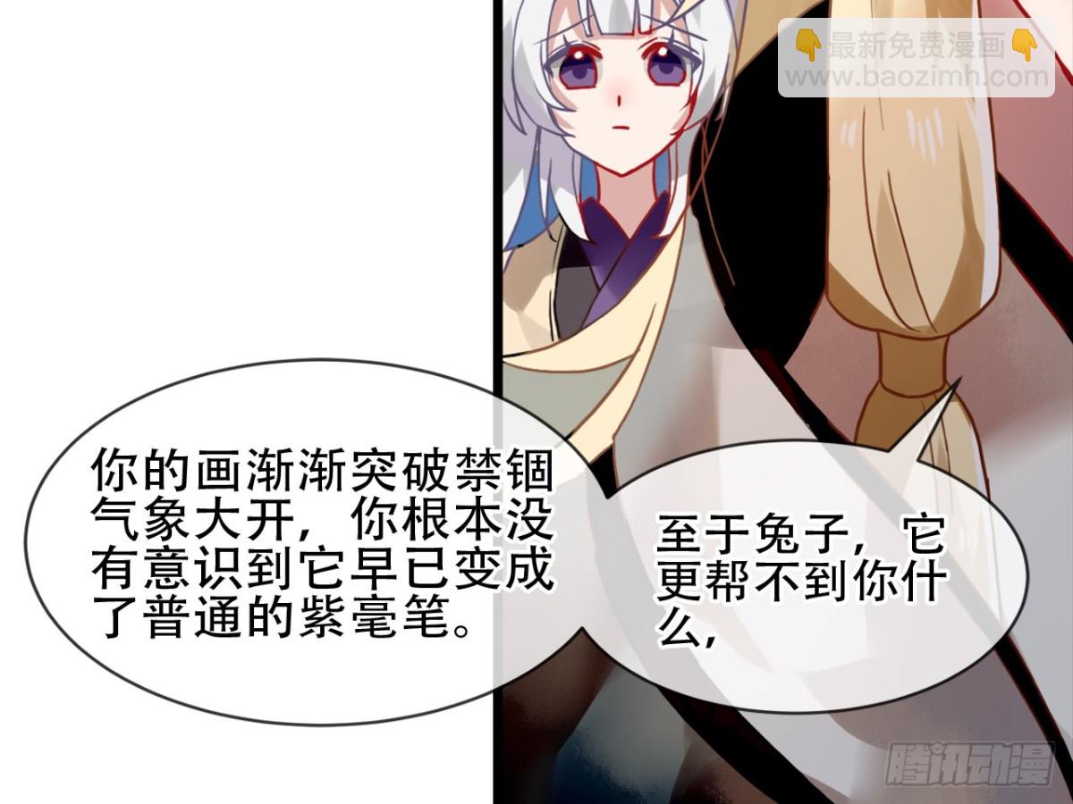 守株待兔（十）-第67话