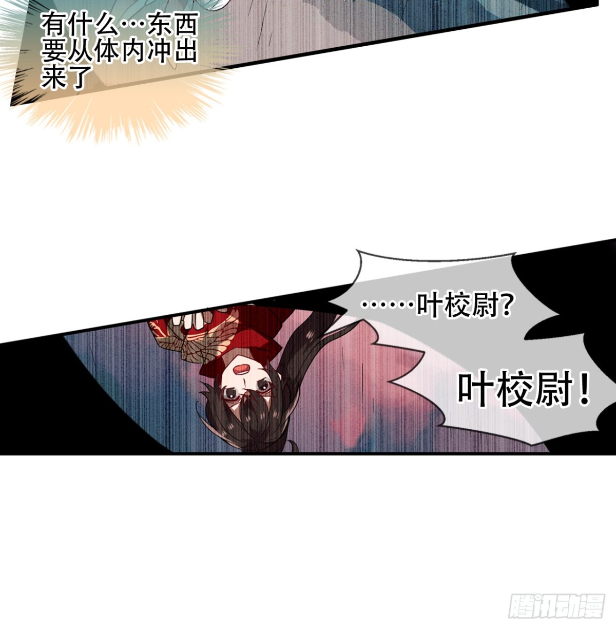 守株待兔（十二）-第69话