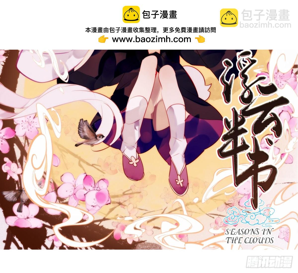 守株待兔（十二）-第69话