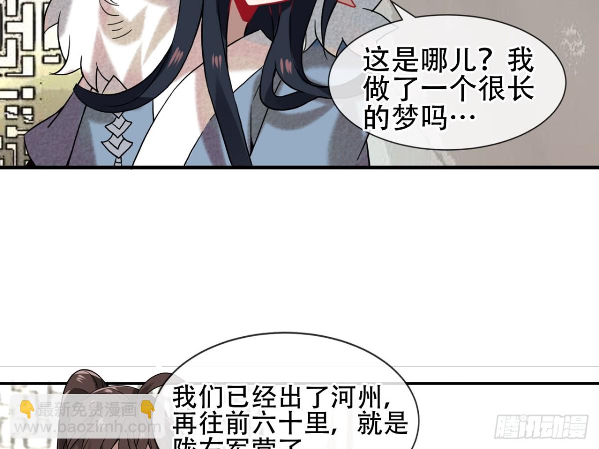 守株待兔（十二）-第69话