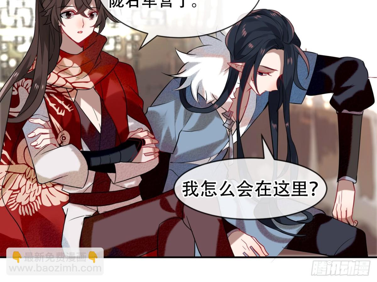 守株待兔（十二）-第69话