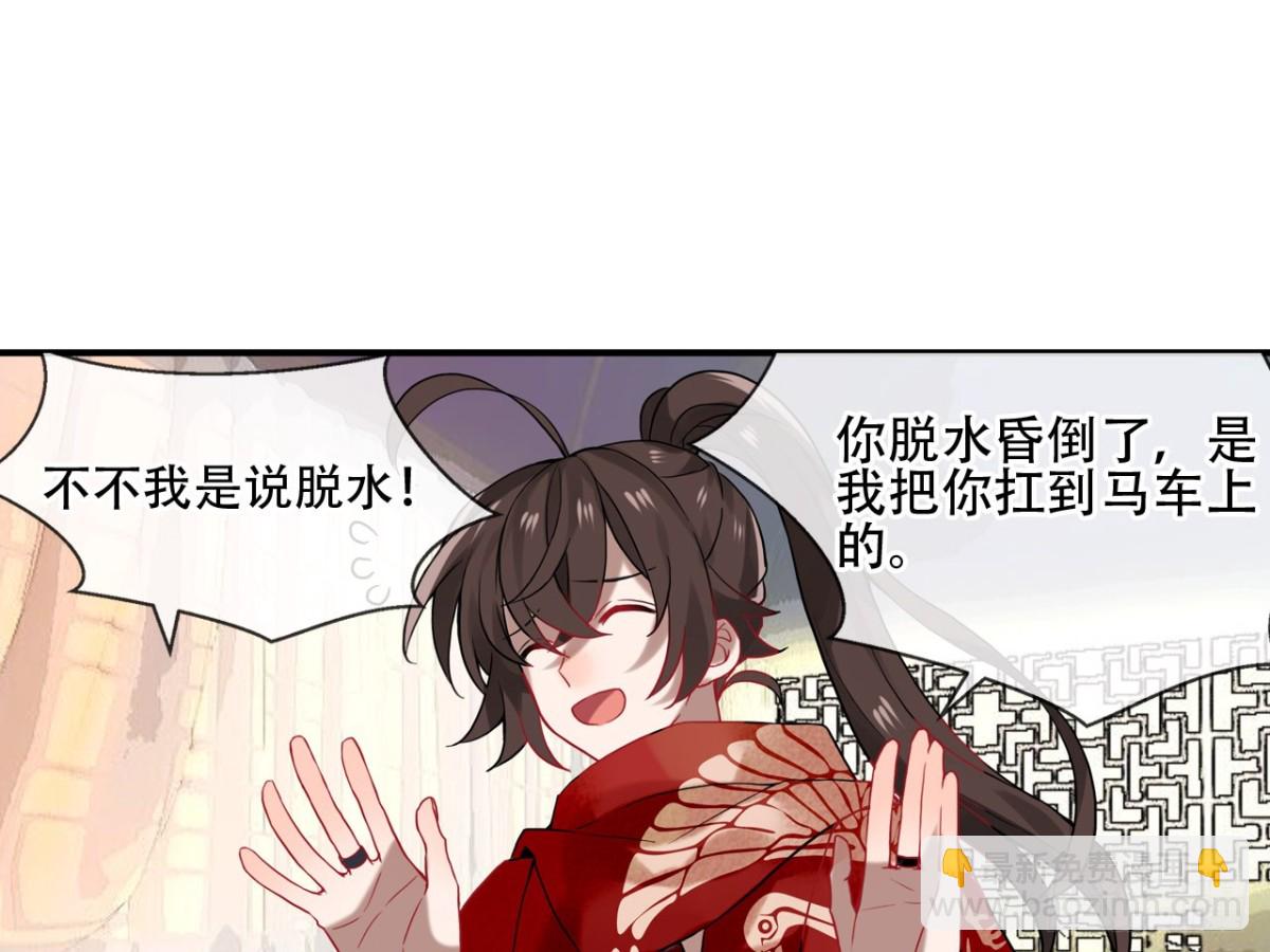 守株待兔（十二）-第69话