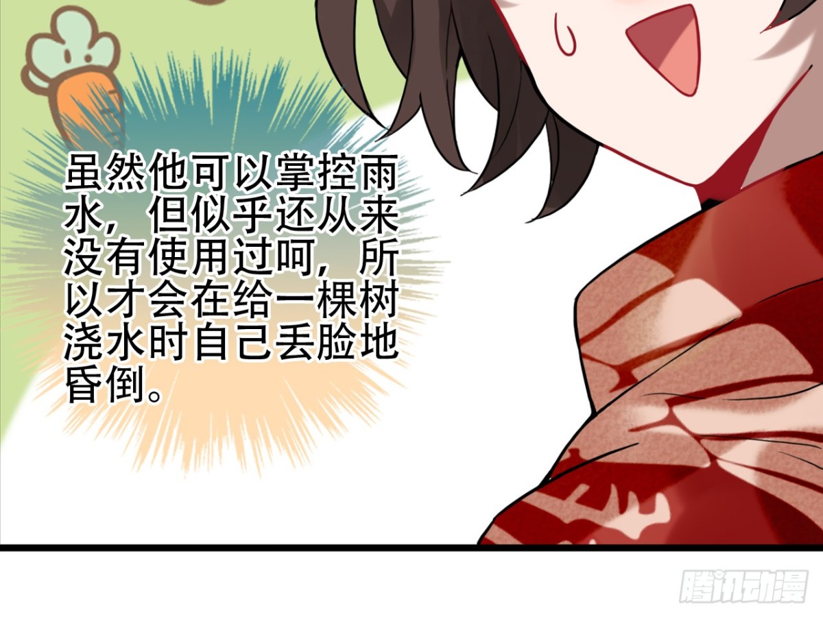 守株待兔（十二）-第69话