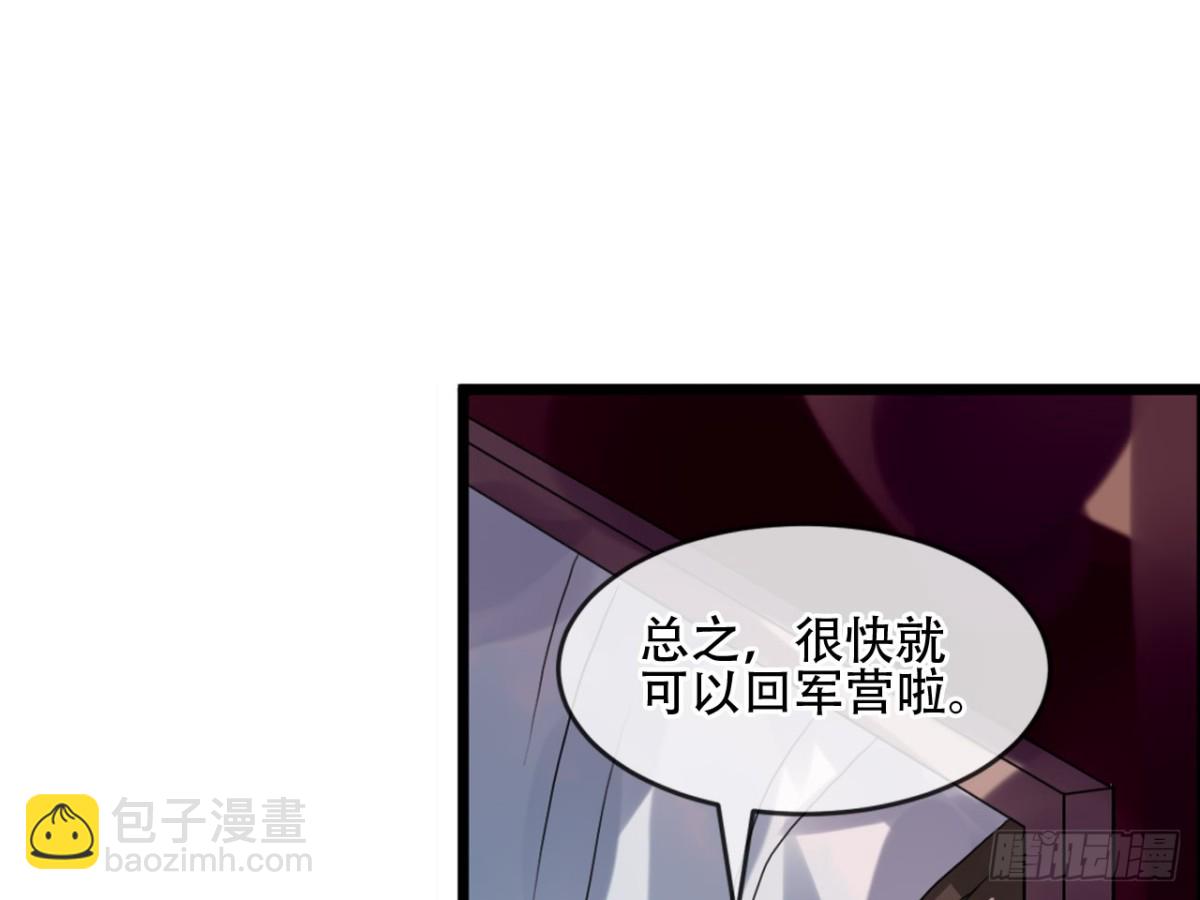 守株待兔（十二）-第69话