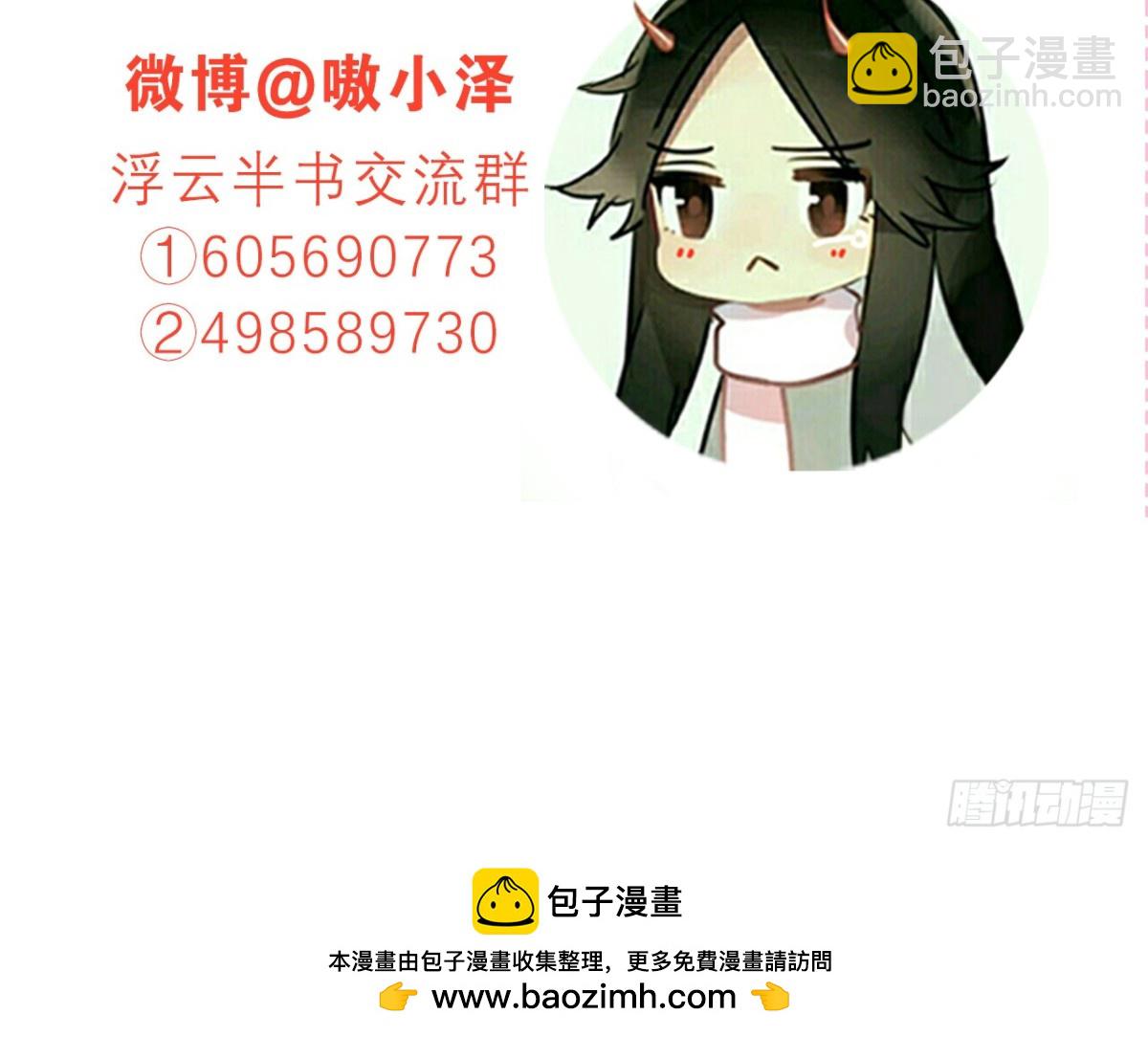 守株待兔（十二）-第69话