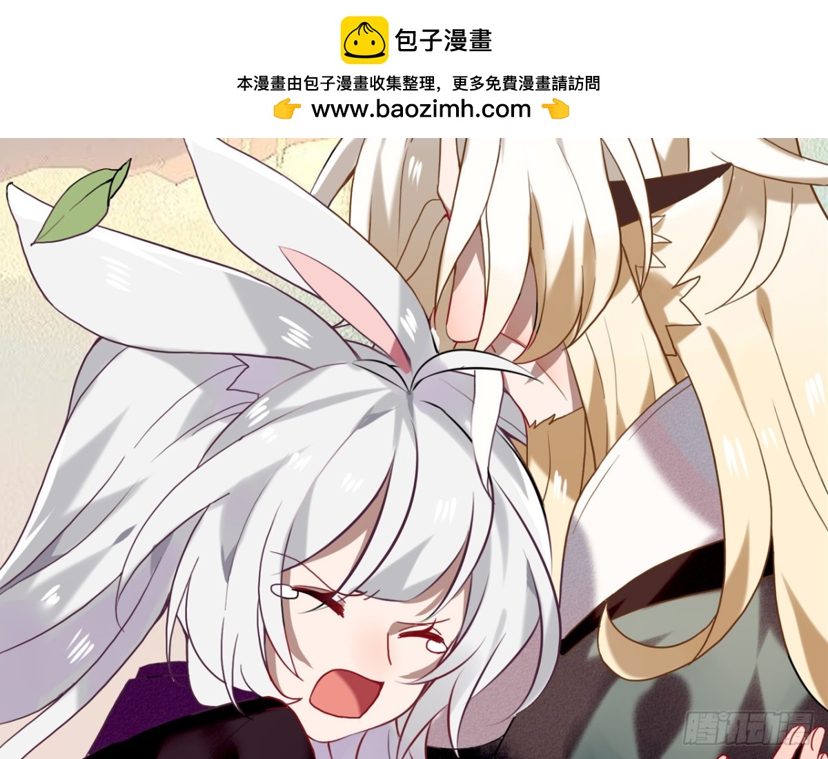 守株待兔（十二）-第69话