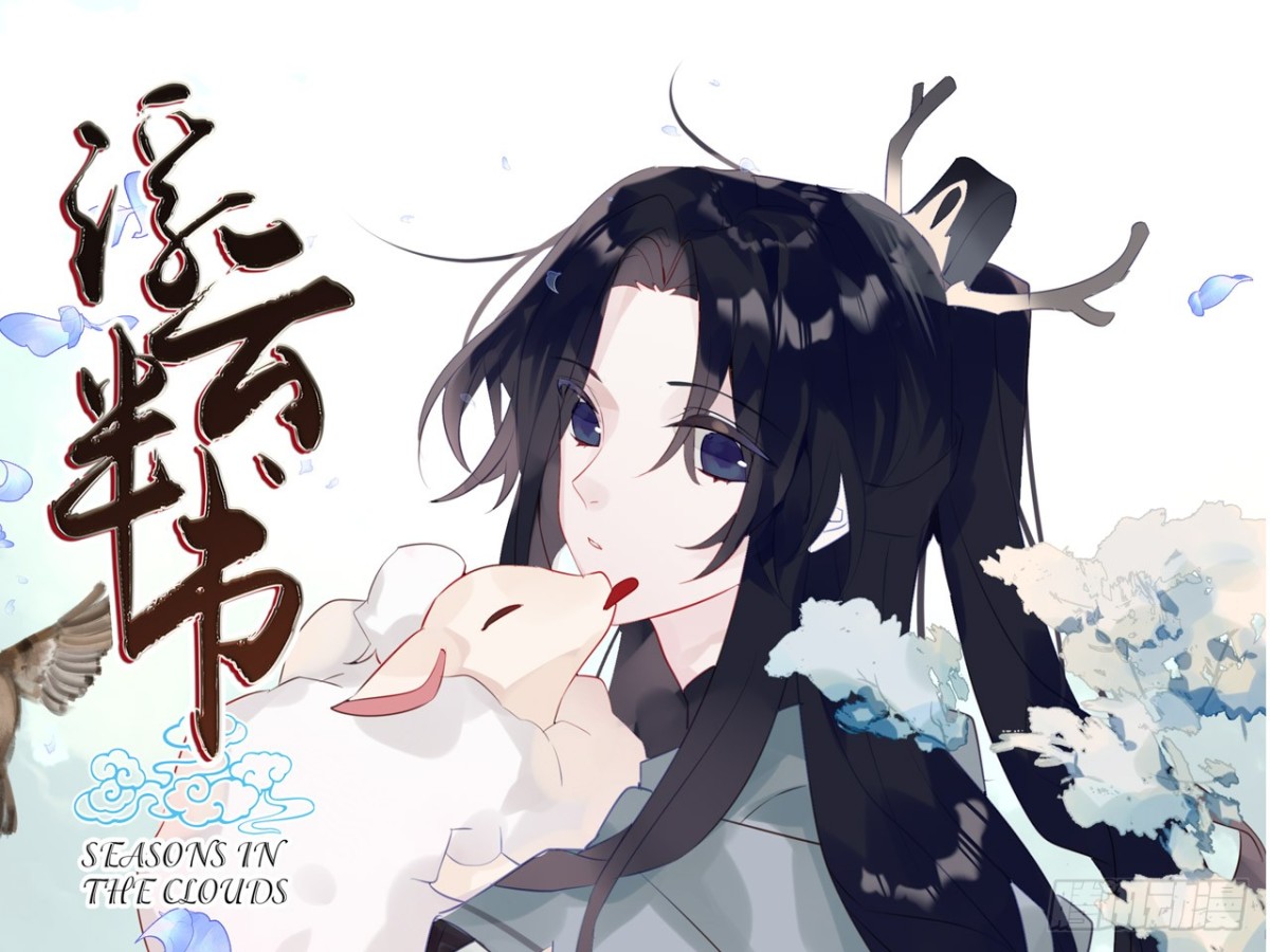 亡羊补牢（四）-第73话