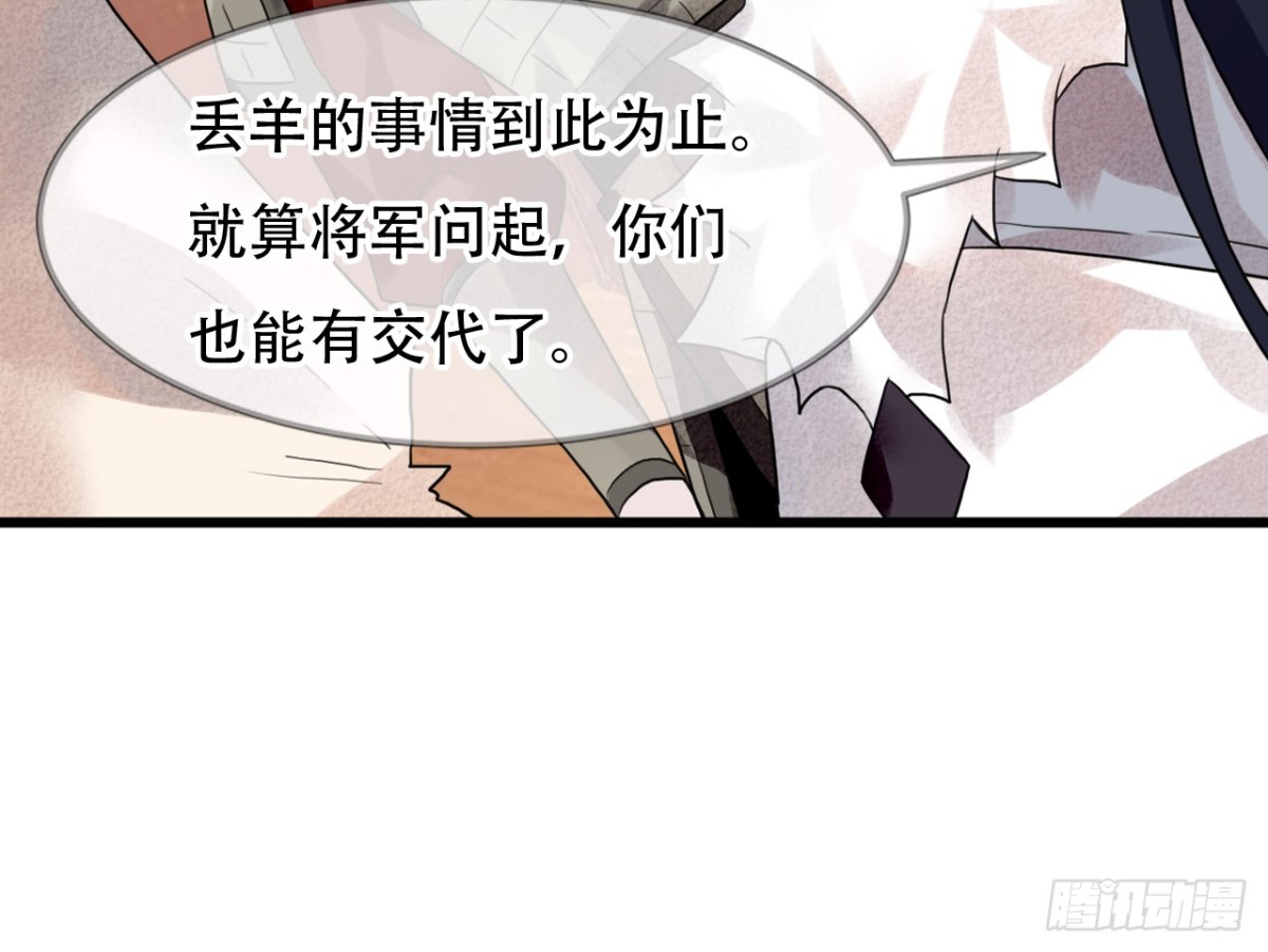 亡羊补牢（四）-第73话