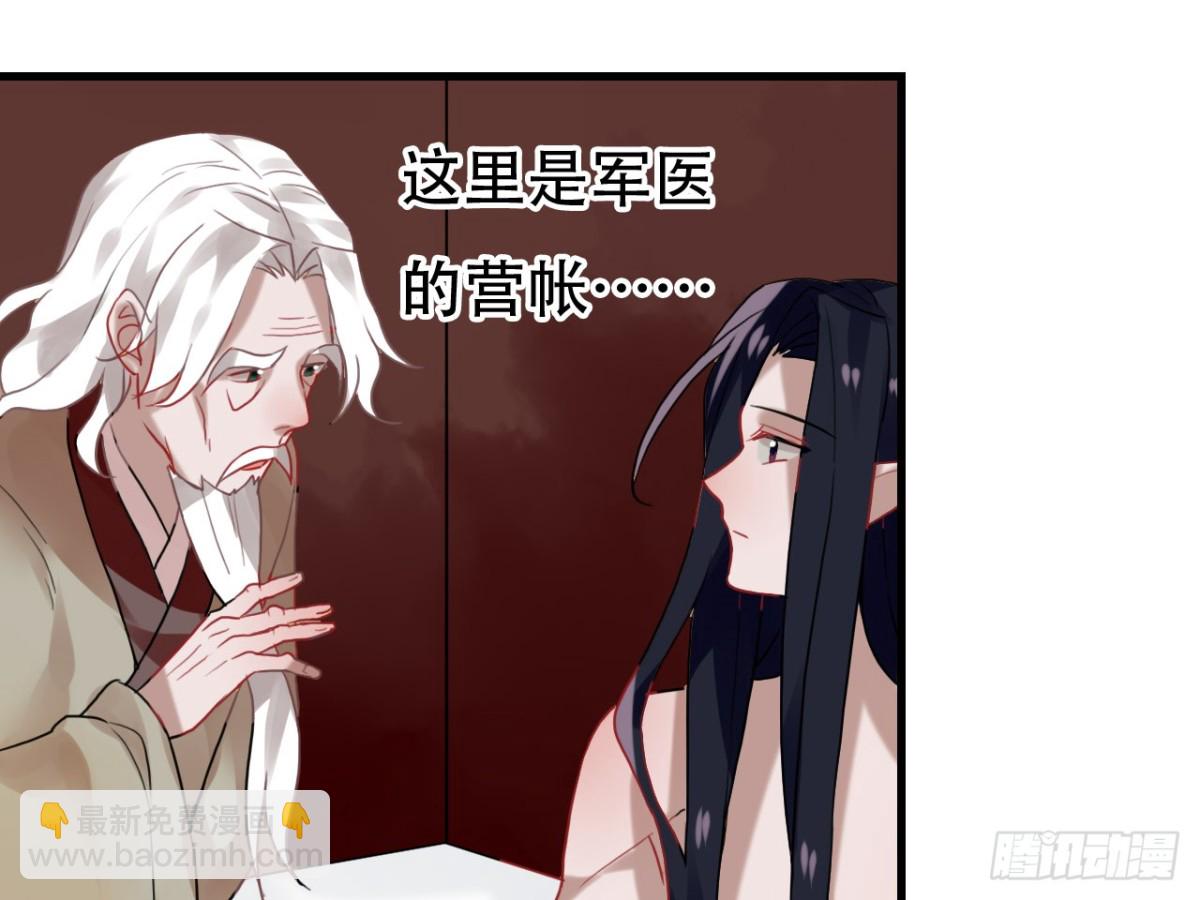 亡羊补牢（四）-第73话