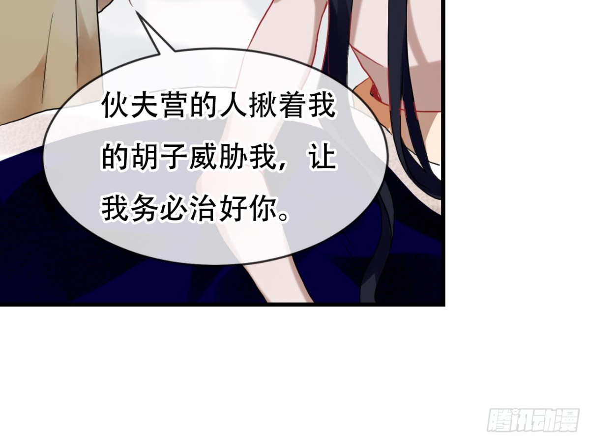 亡羊补牢（四）-第73话