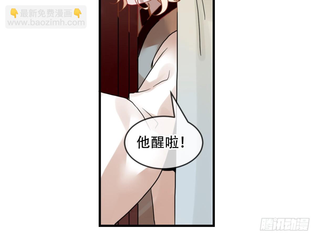 亡羊补牢（四）-第73话