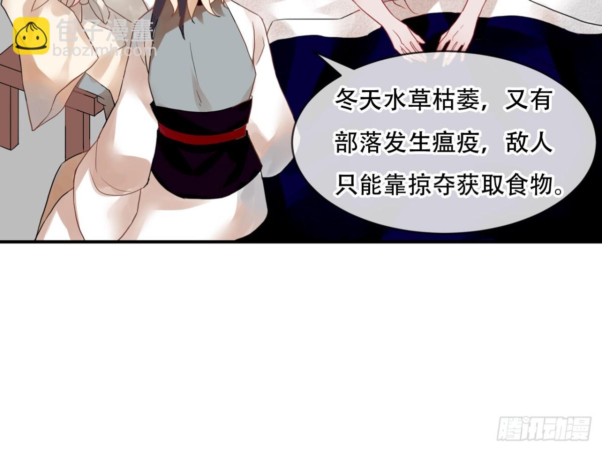 亡羊补牢（四）-第73话