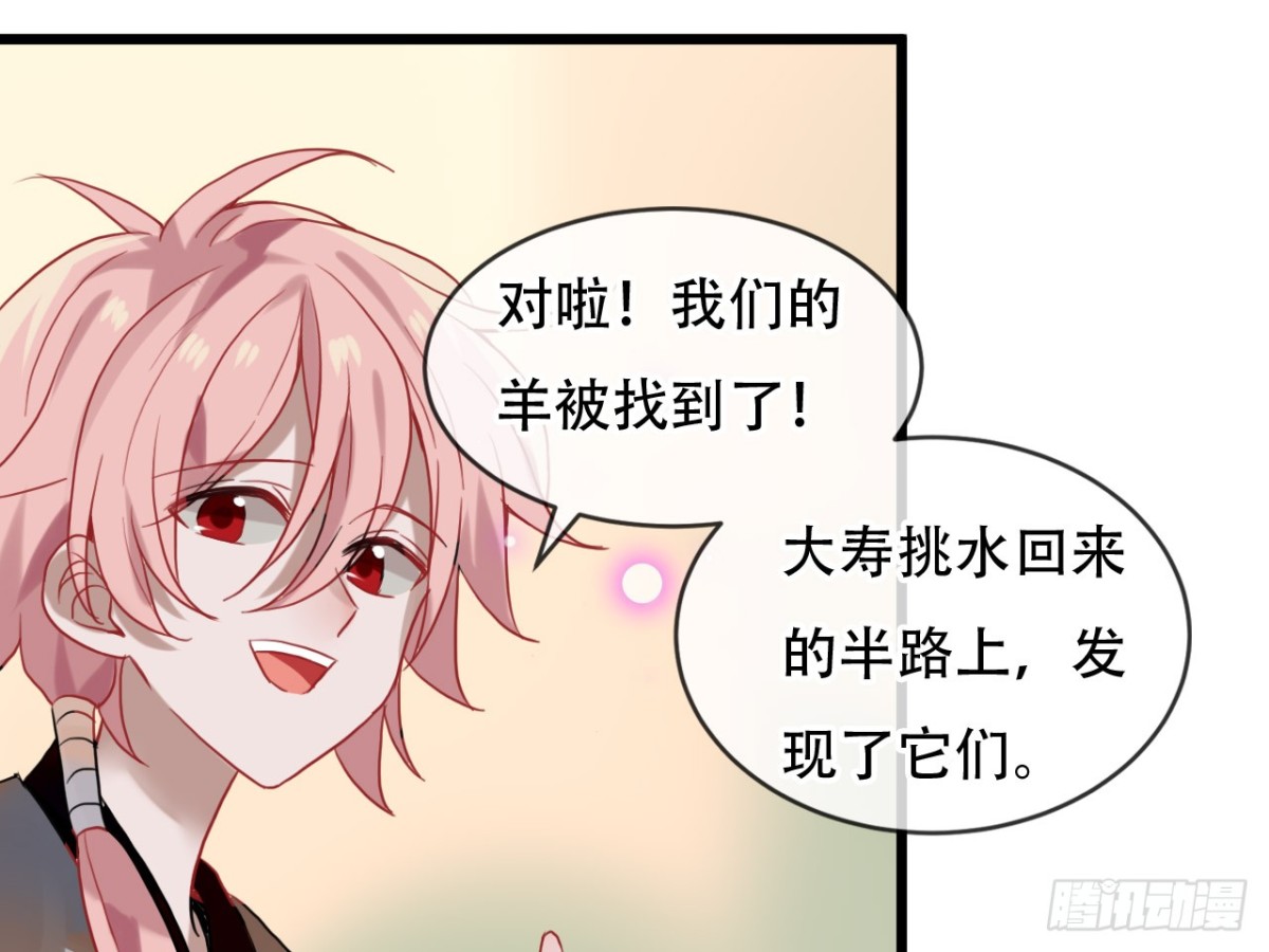 亡羊补牢（四）-第73话