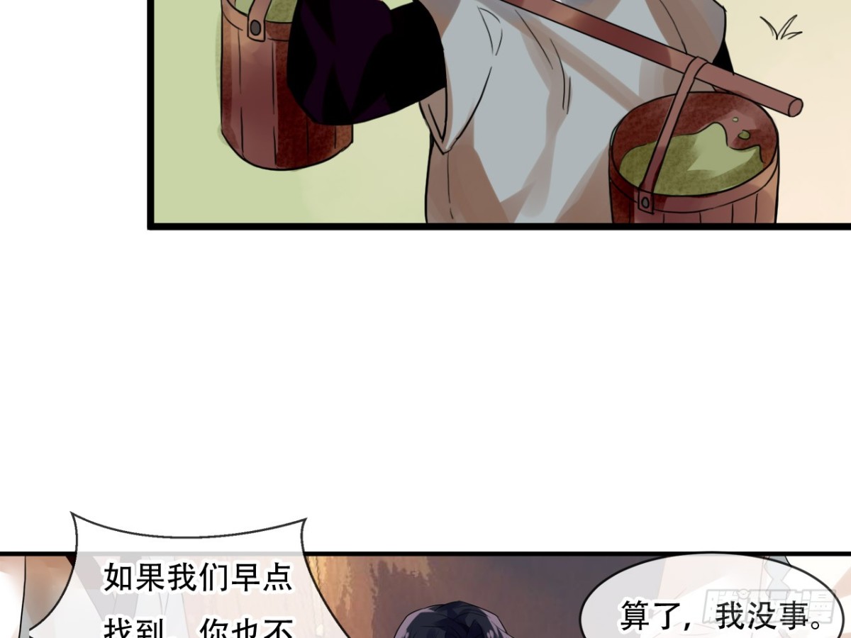 亡羊补牢（四）-第73话