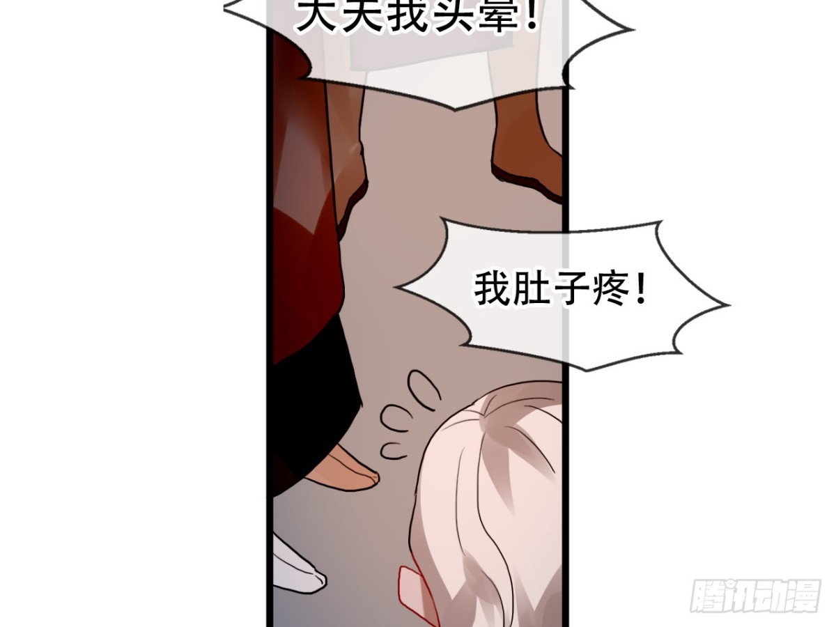 亡羊补牢（四）-第73话