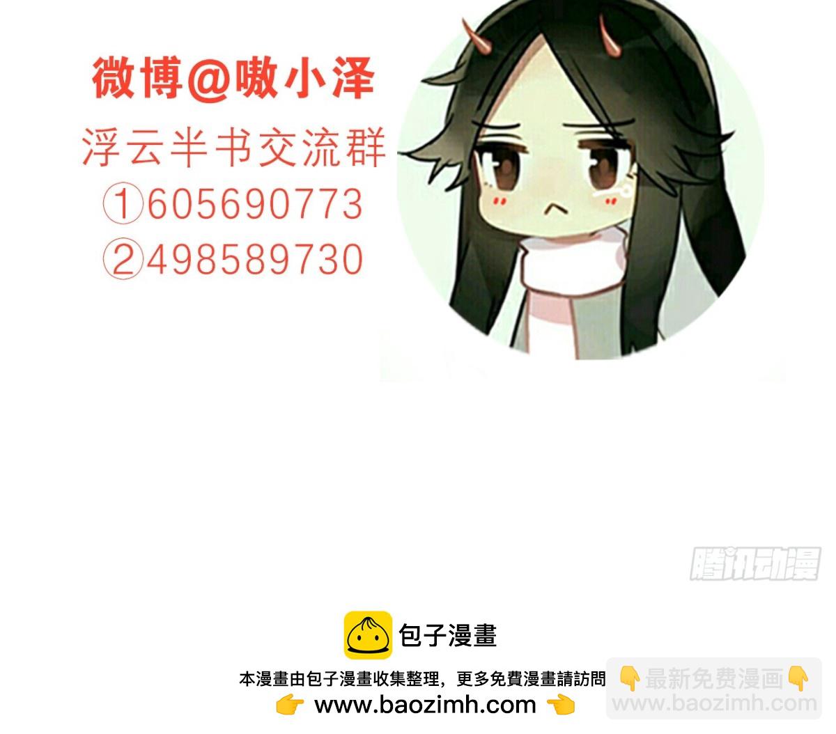 亡羊补牢（四）-第73话