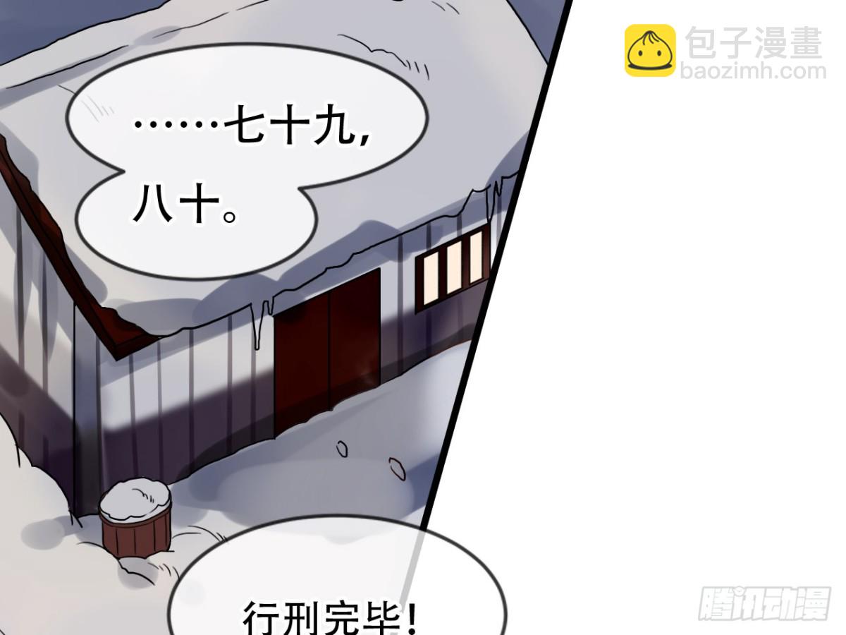 亡羊补牢（四）-第73话