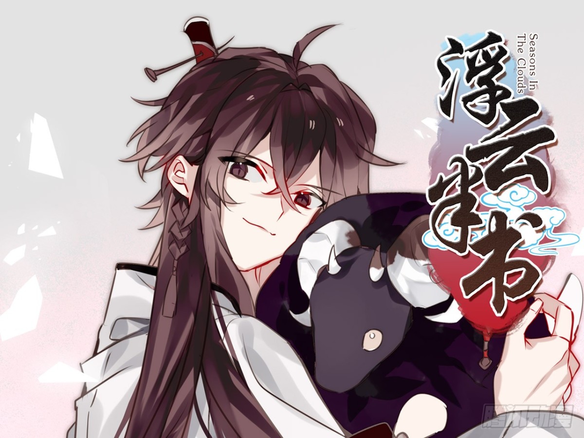 亡羊补牢（八）-第77话