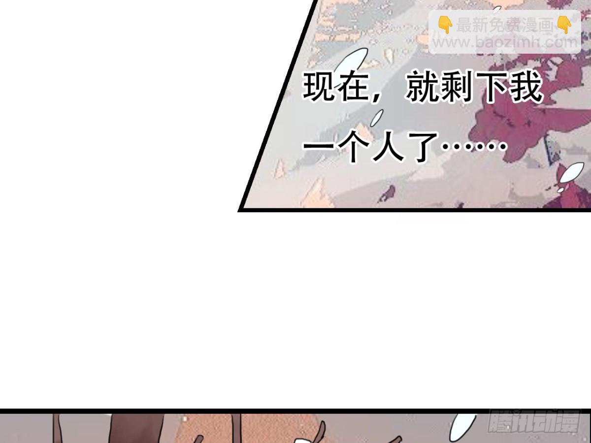 亡羊补牢（八）-第77话