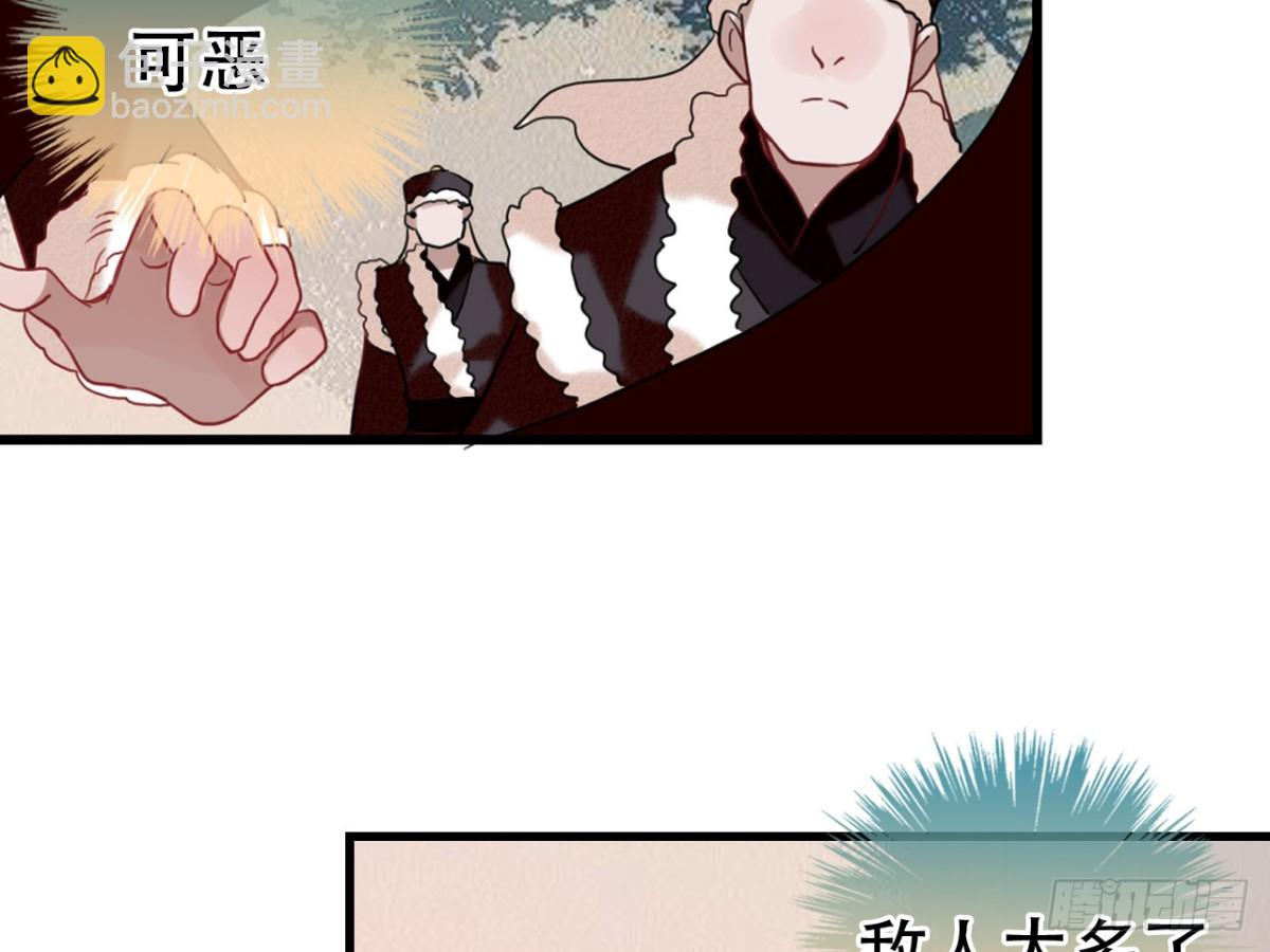 亡羊补牢（八）-第77话