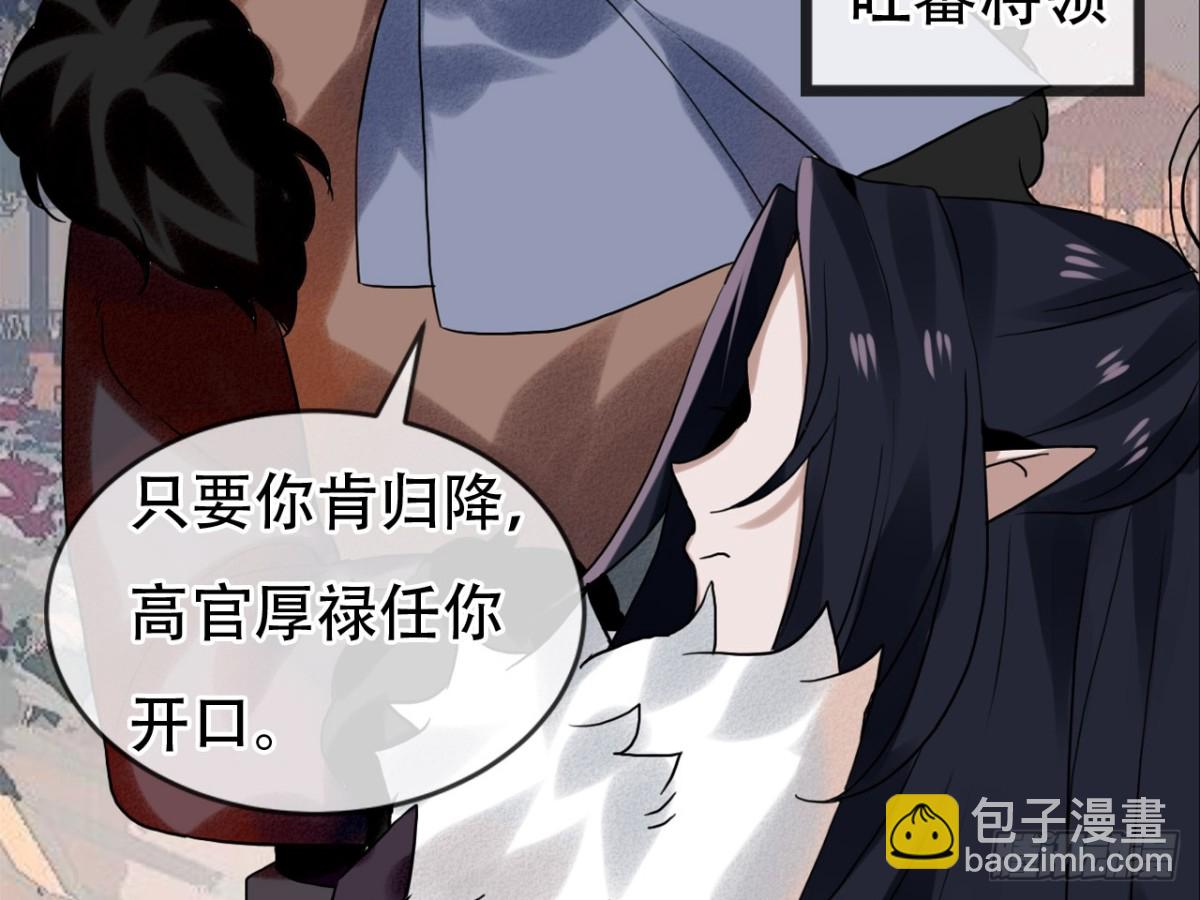 亡羊补牢（八）-第77话