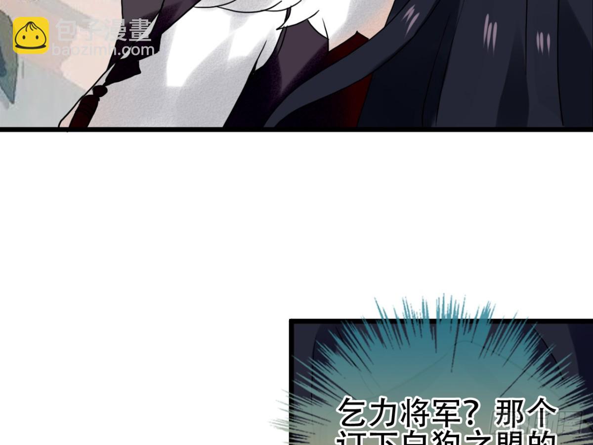 亡羊补牢（八）-第77话