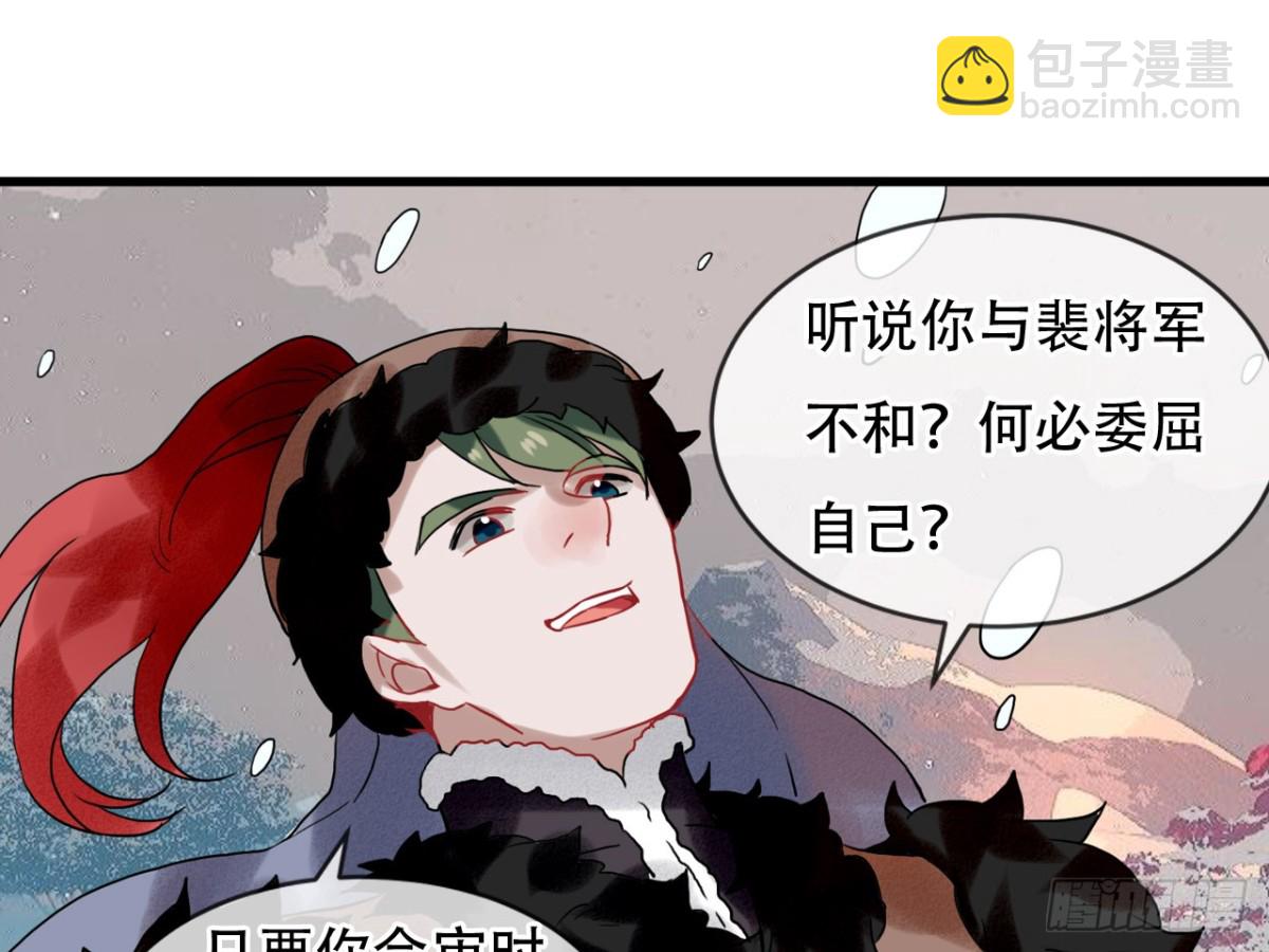 亡羊补牢（八）-第77话