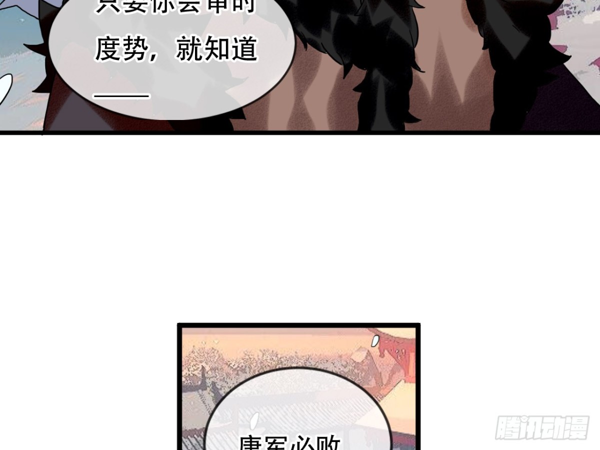 亡羊补牢（八）-第77话