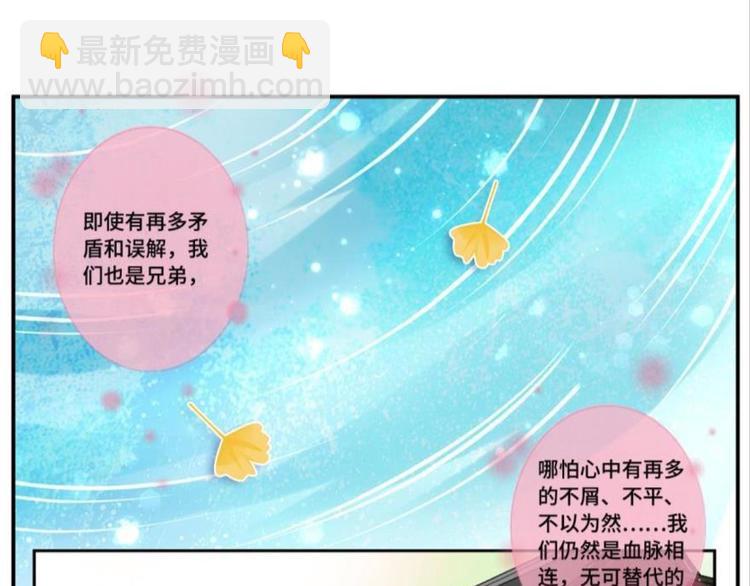 浮雲半書 - 第九話（上）(1/2) - 5