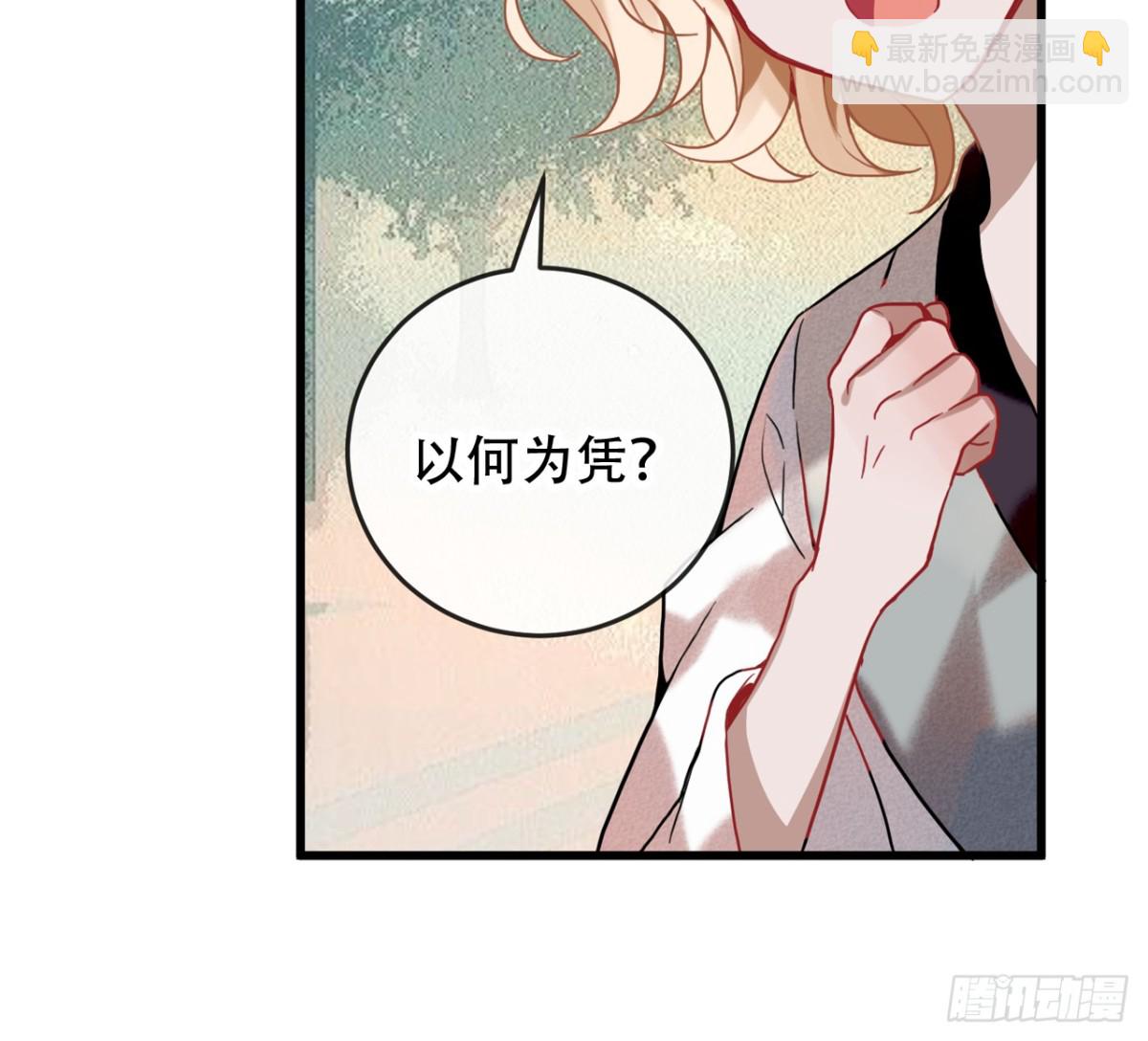 亡羊补牢（十二）-第81话