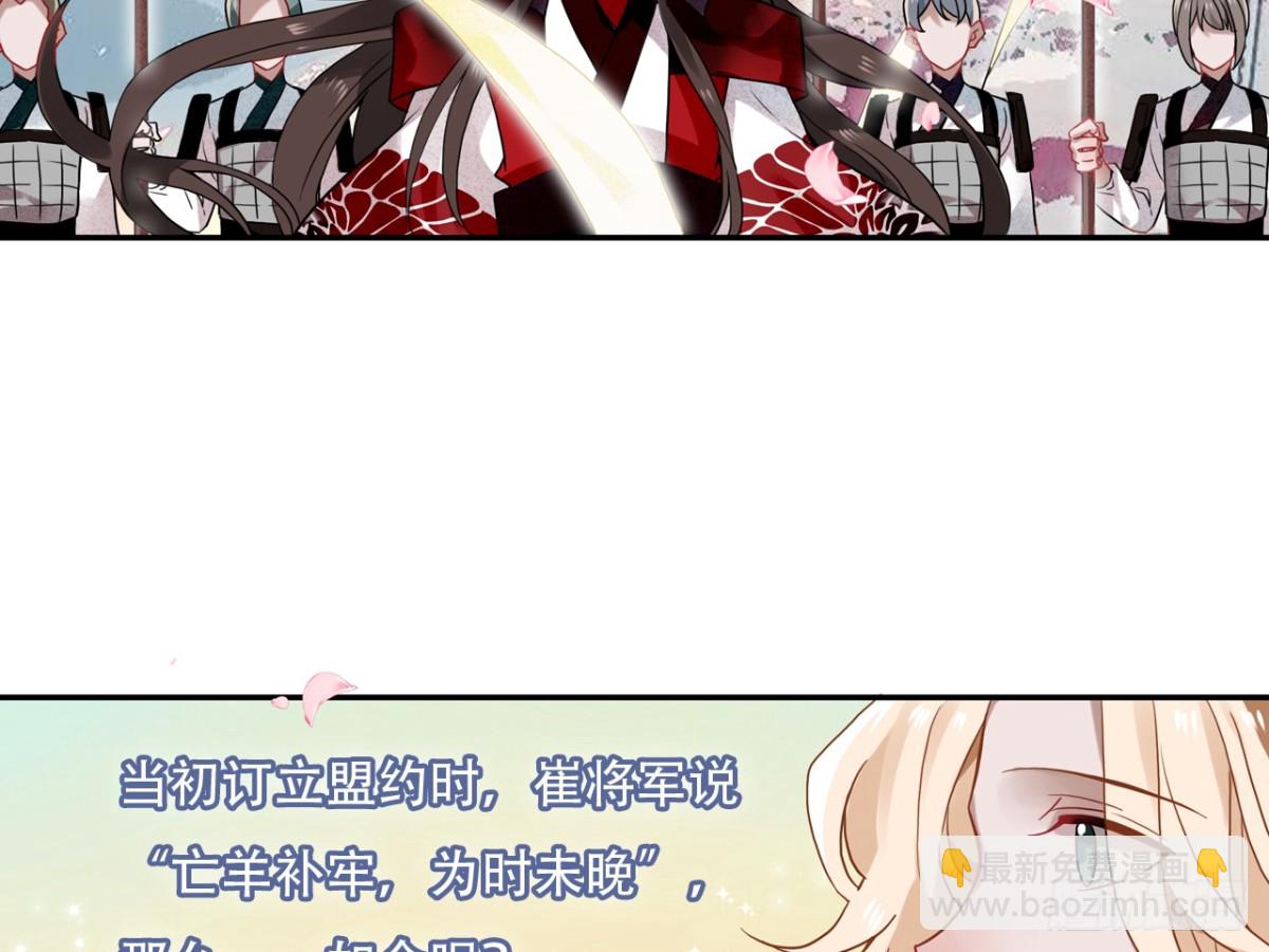 亡羊补牢（十二）-第81话