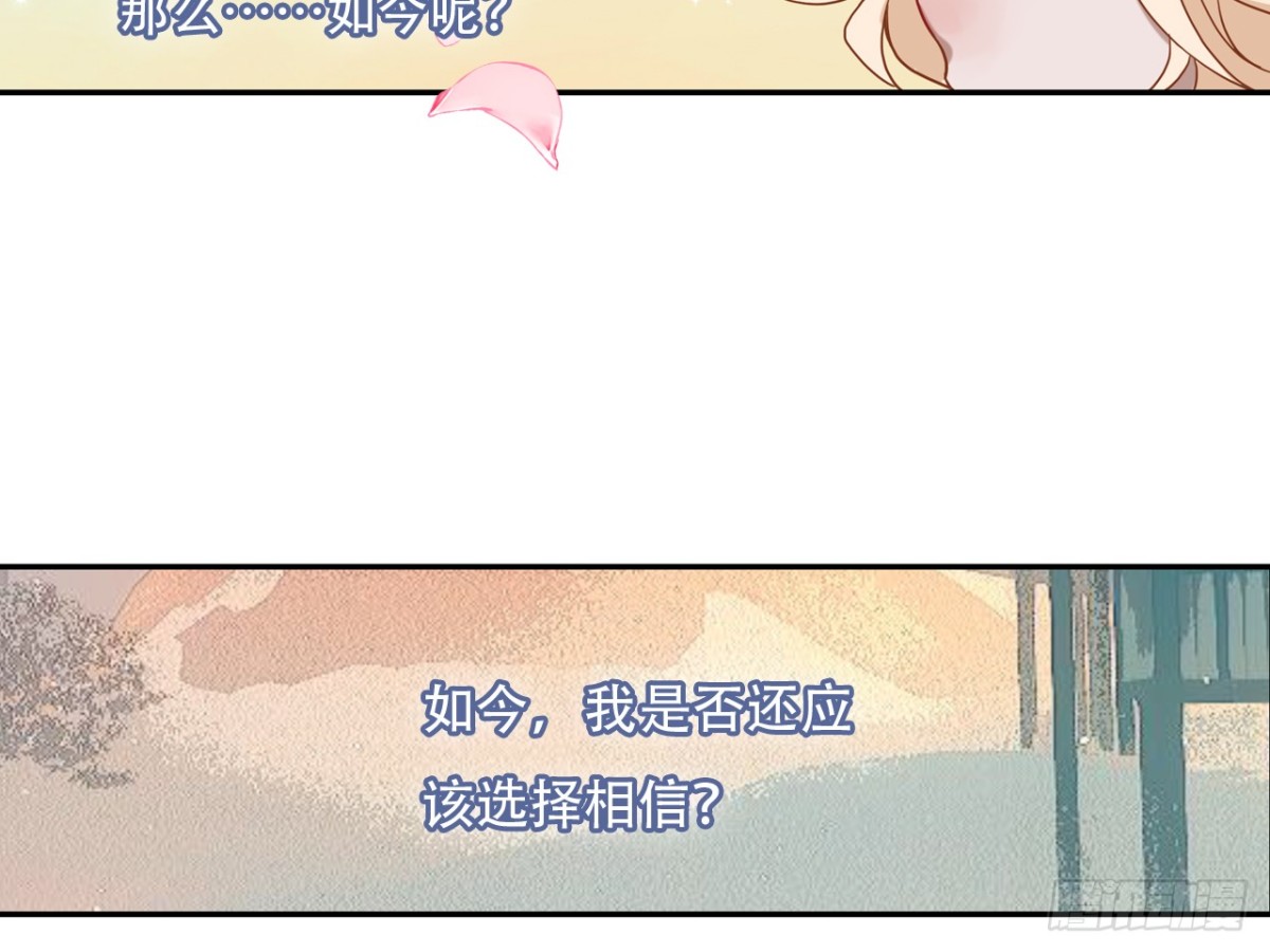 亡羊补牢（十二）-第81话