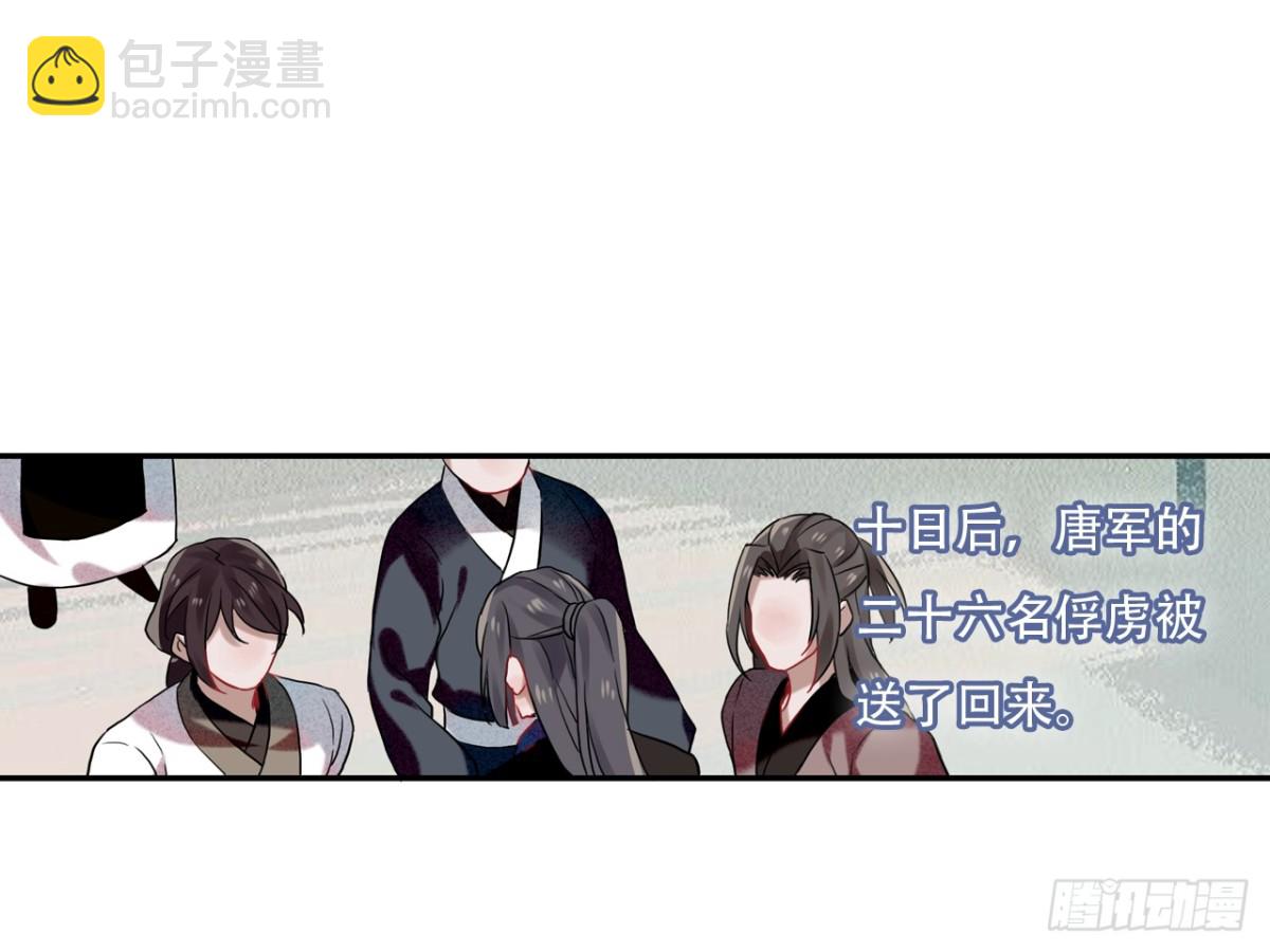 亡羊补牢（十二）-第81话