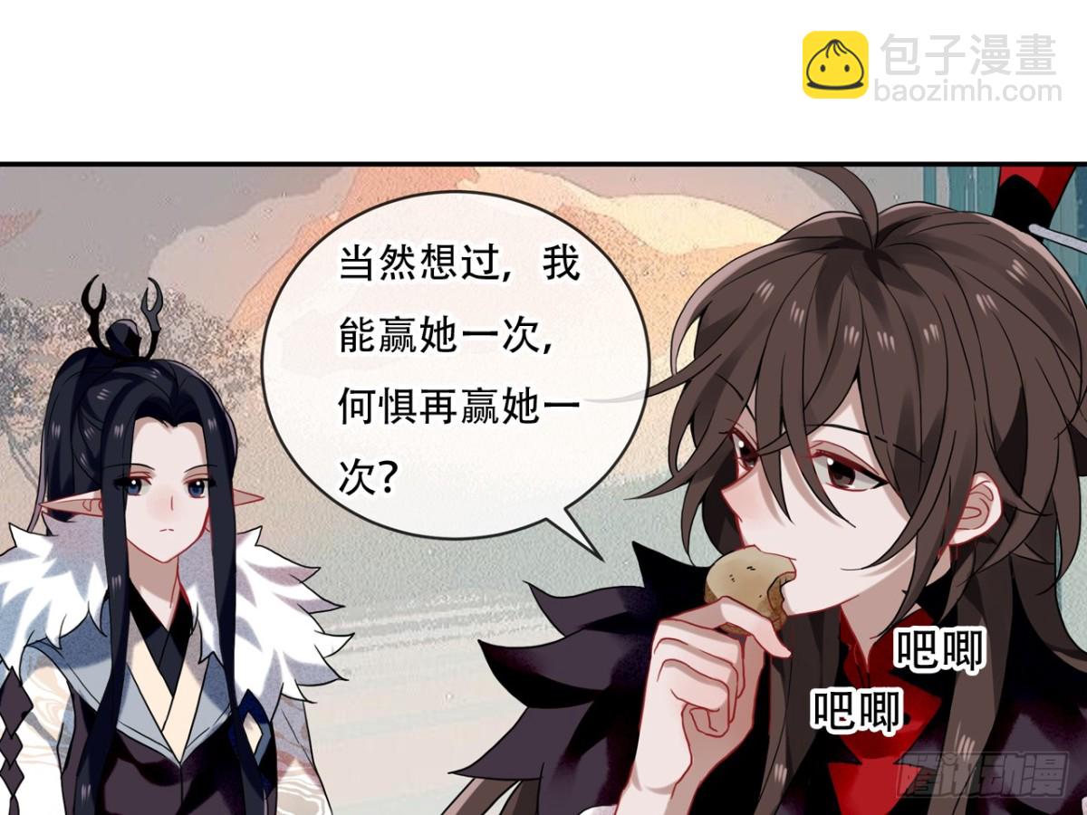 亡羊补牢（十二）-第81话