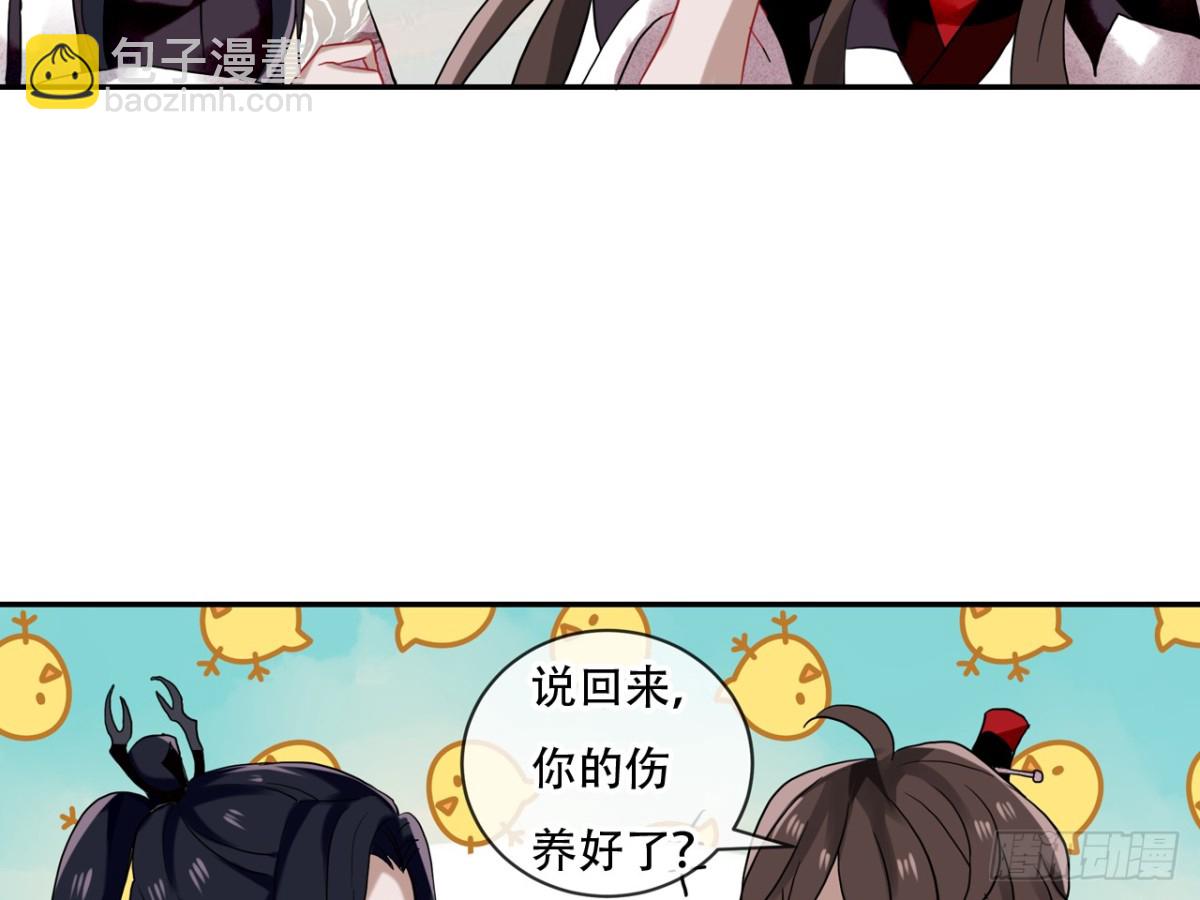 亡羊补牢（十二）-第81话