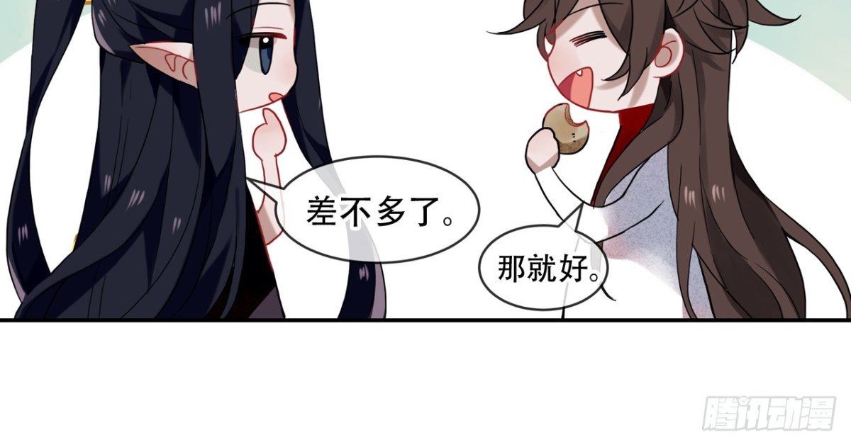 亡羊补牢（十二）-第81话