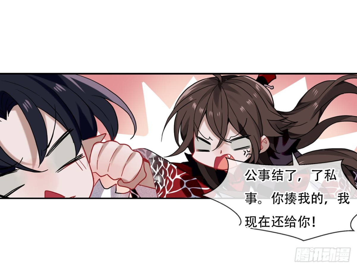 亡羊补牢（十二）-第81话