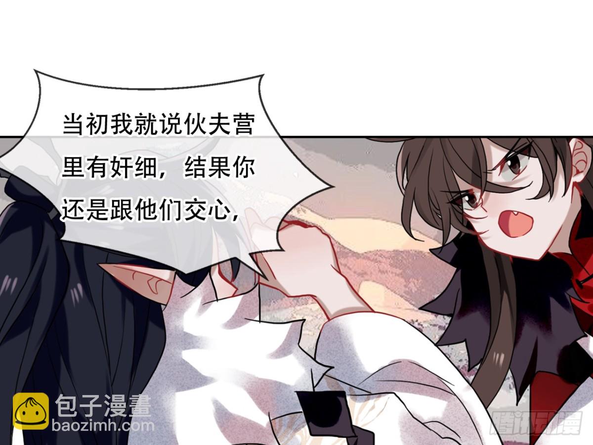 亡羊补牢（十二）-第81话