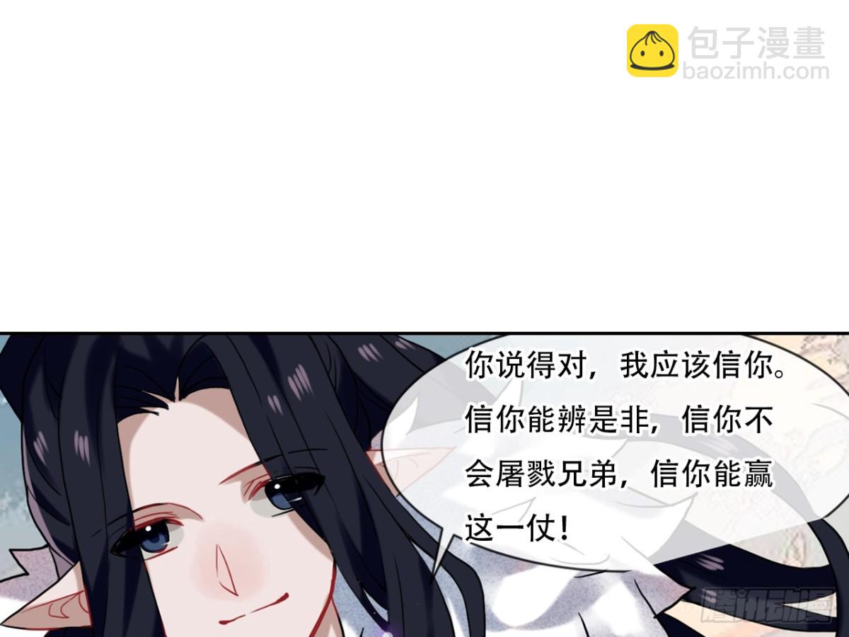 亡羊补牢（十二）-第81话