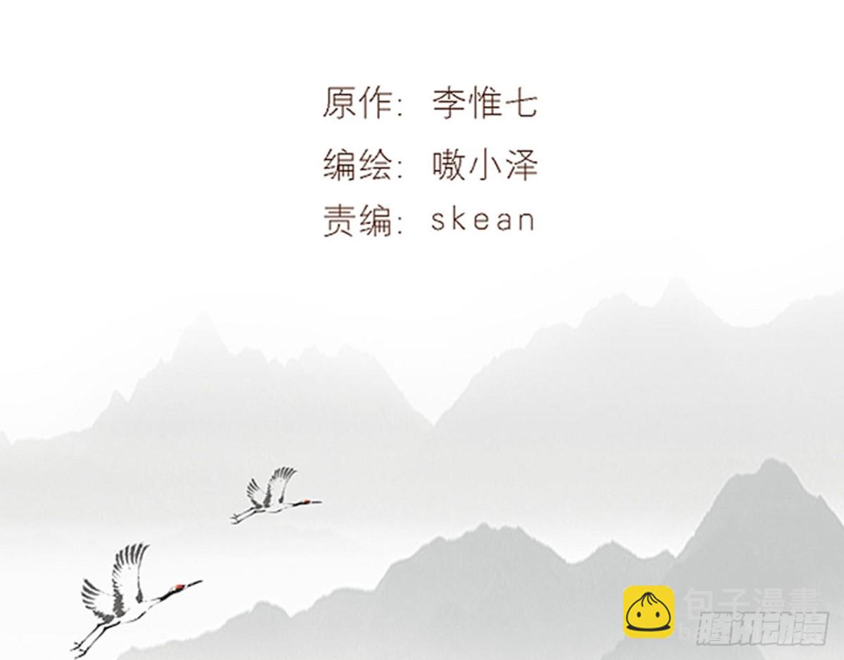 闻鸡起舞（一）-第83话