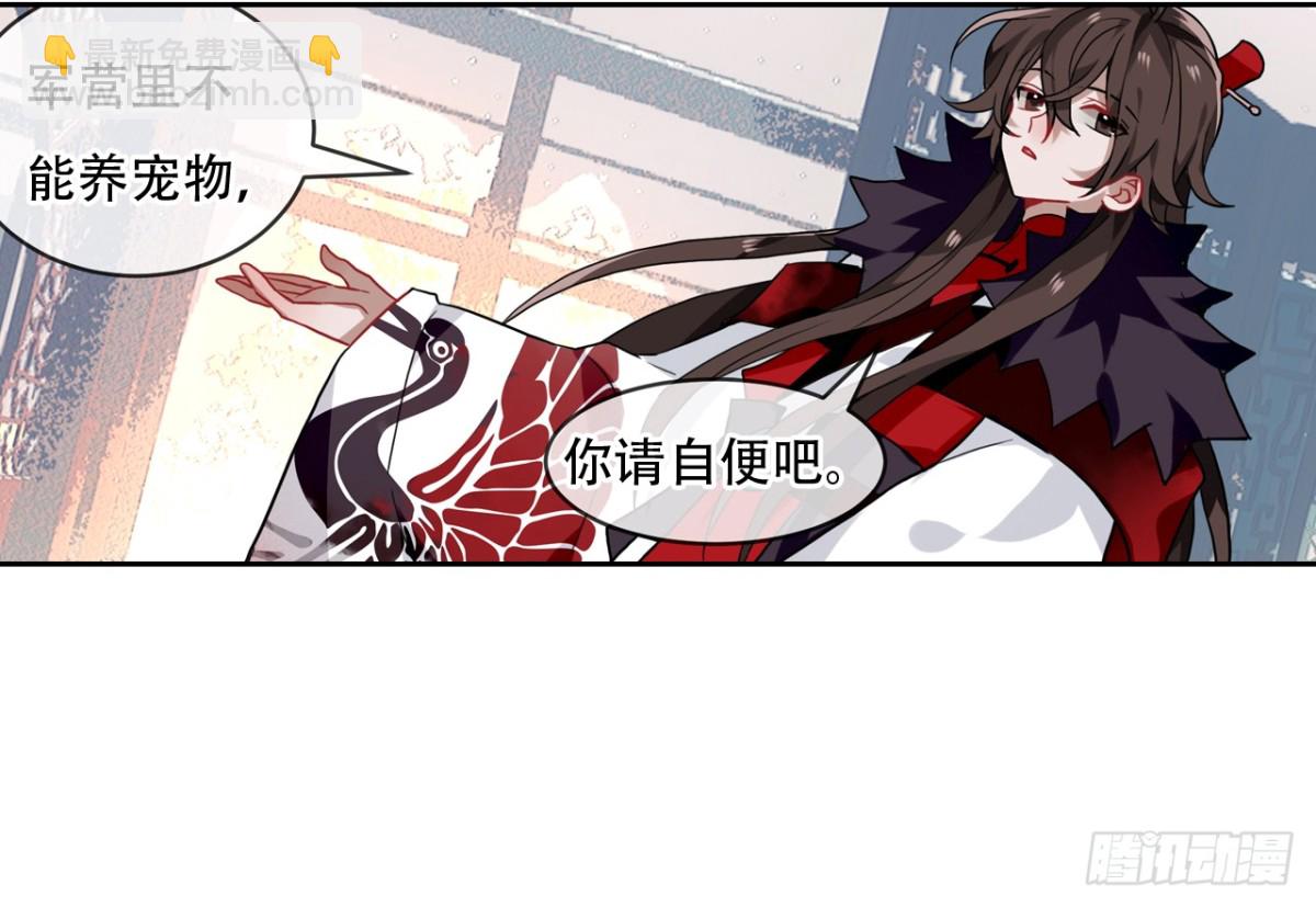 闻鸡起舞（三）-第85话