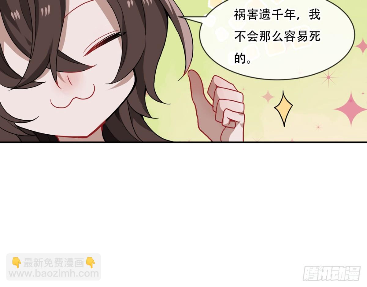 闻鸡起舞（三）-第85话