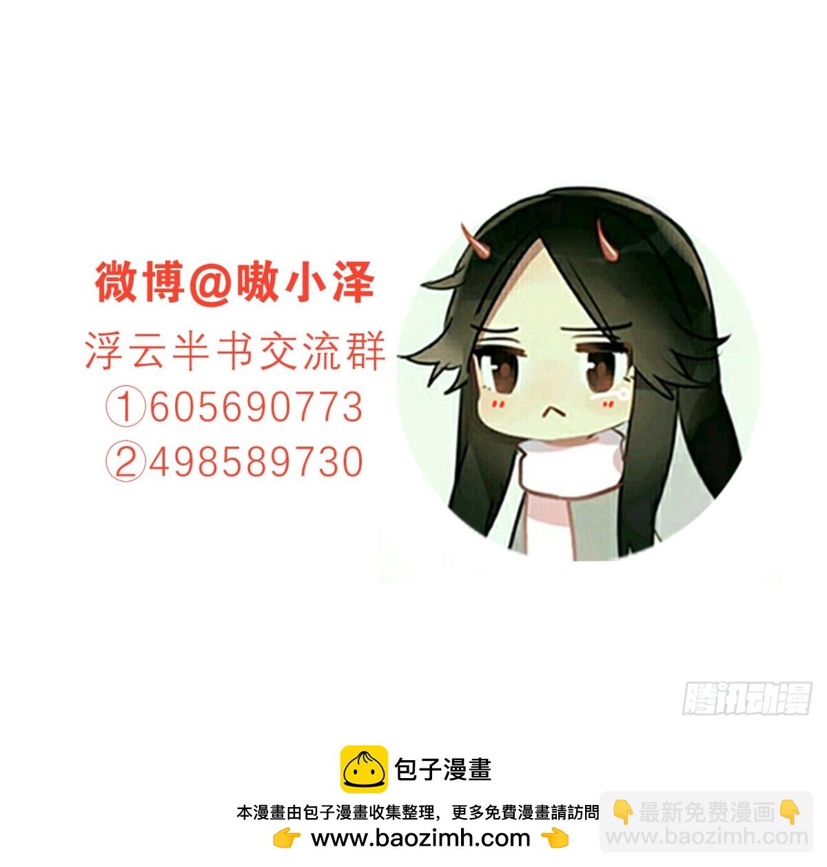 闻鸡起舞（五）-第87话