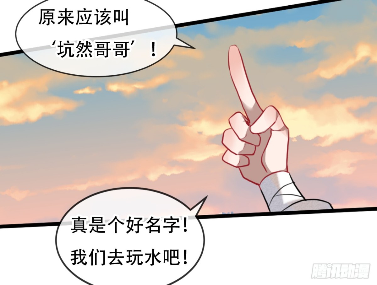 三豕涉河（一）-第95话