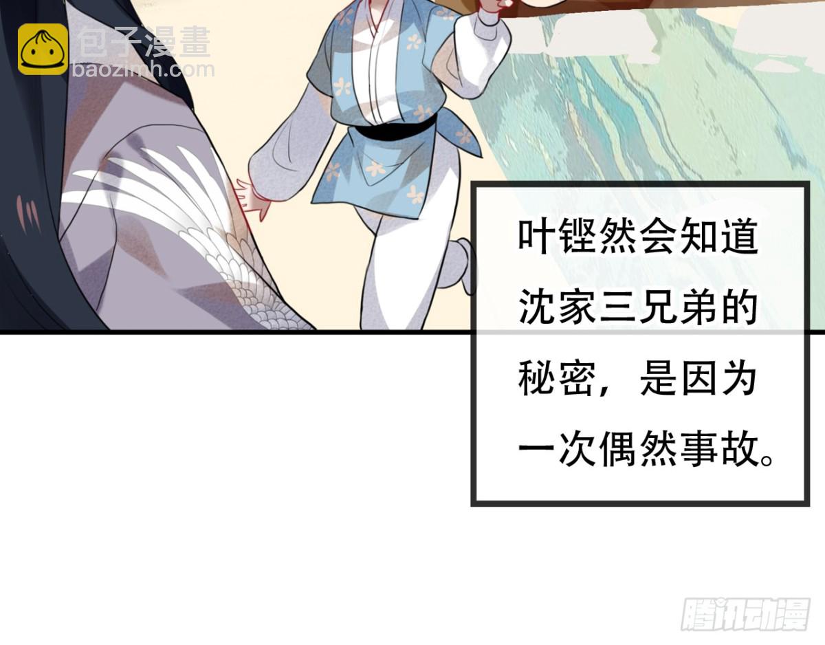 三豕涉河（一）-第95话