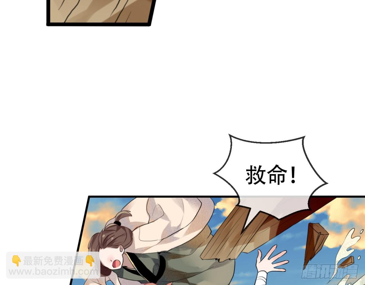 三豕涉河（一）-第95话