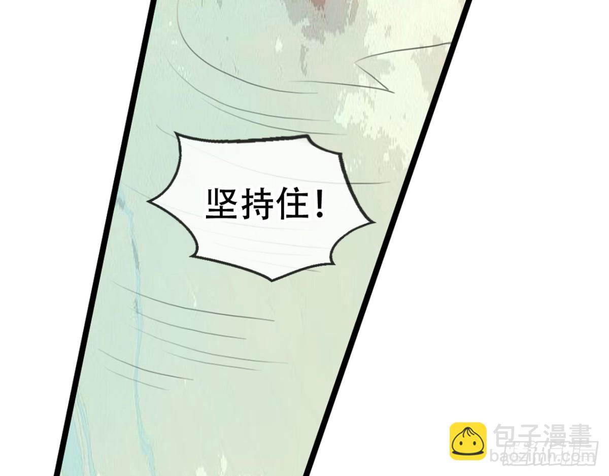 三豕涉河（一）-第95话