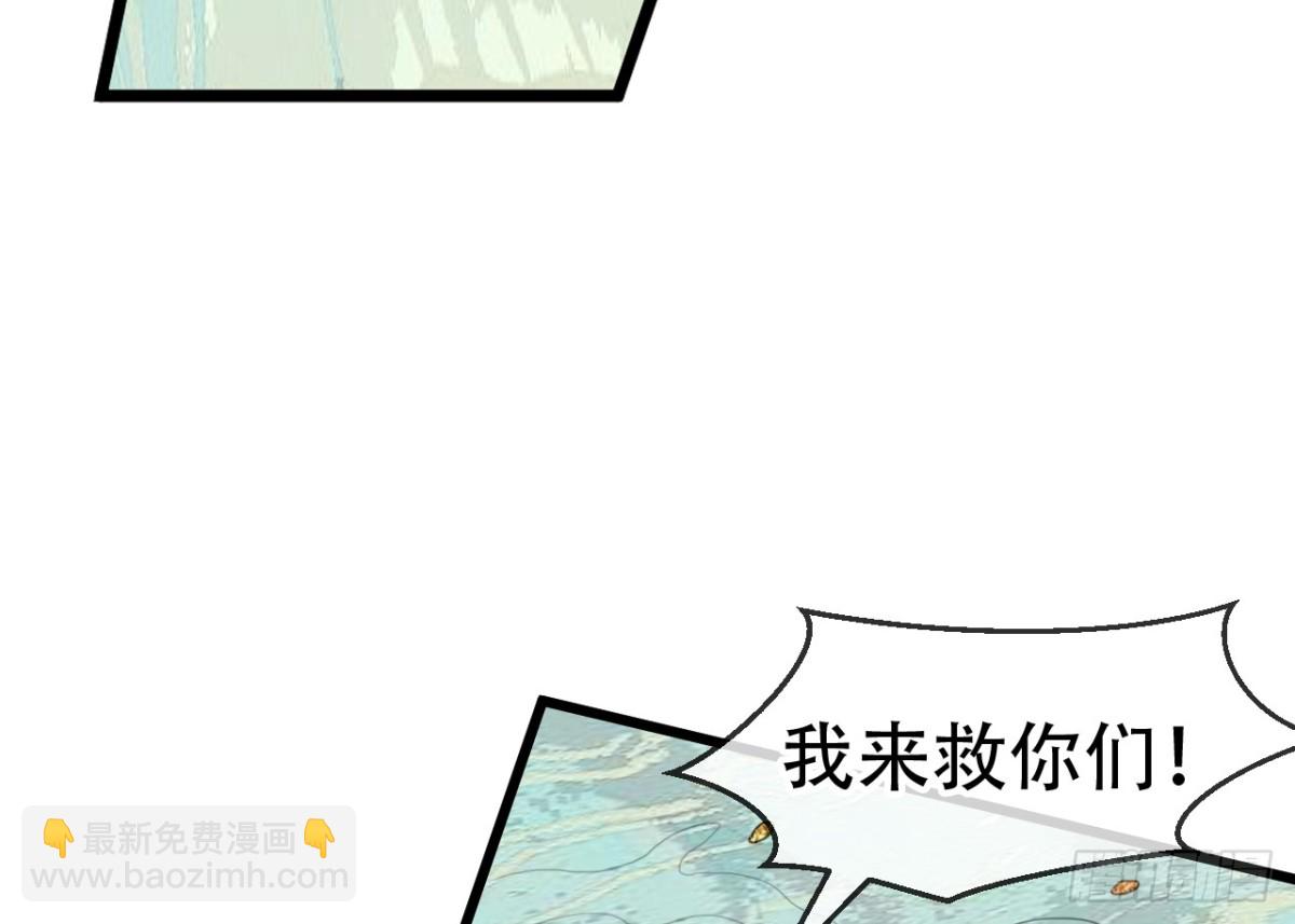 三豕涉河（一）-第95话