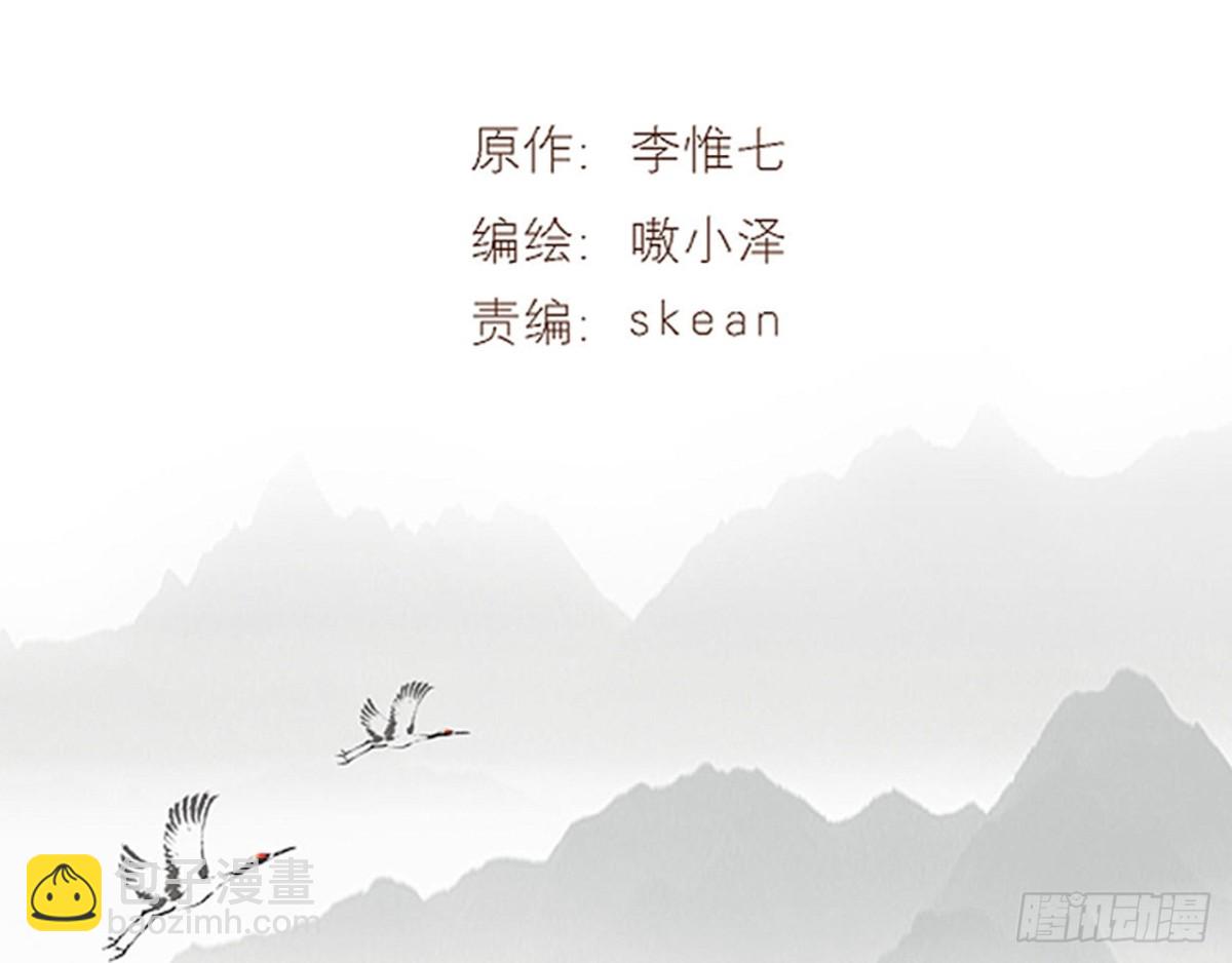 三豕涉河（一）-第95话