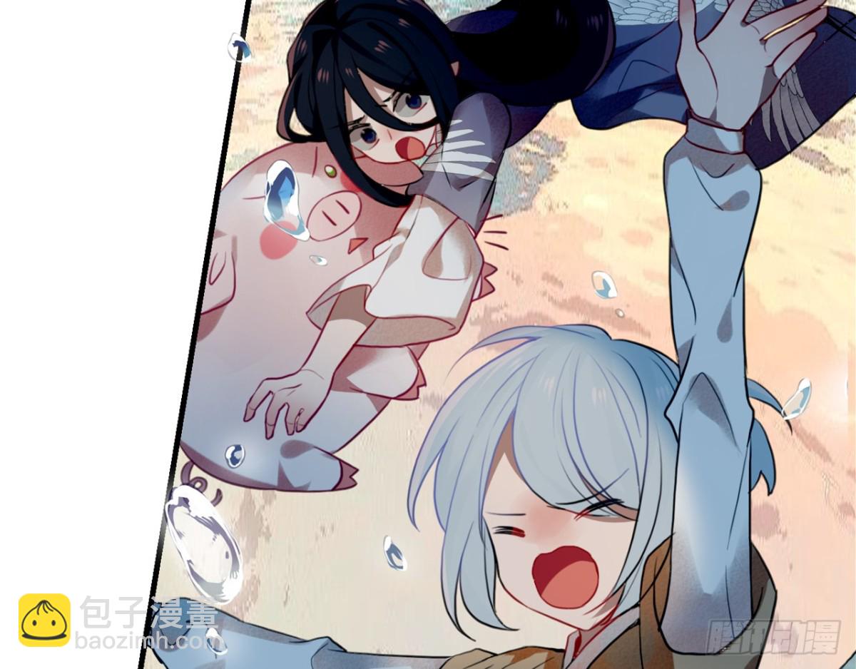 三豕涉河（一）-第95话